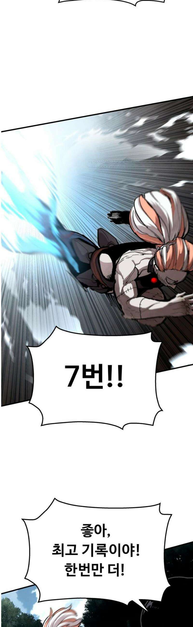 시체들의 전쟁 25화 8