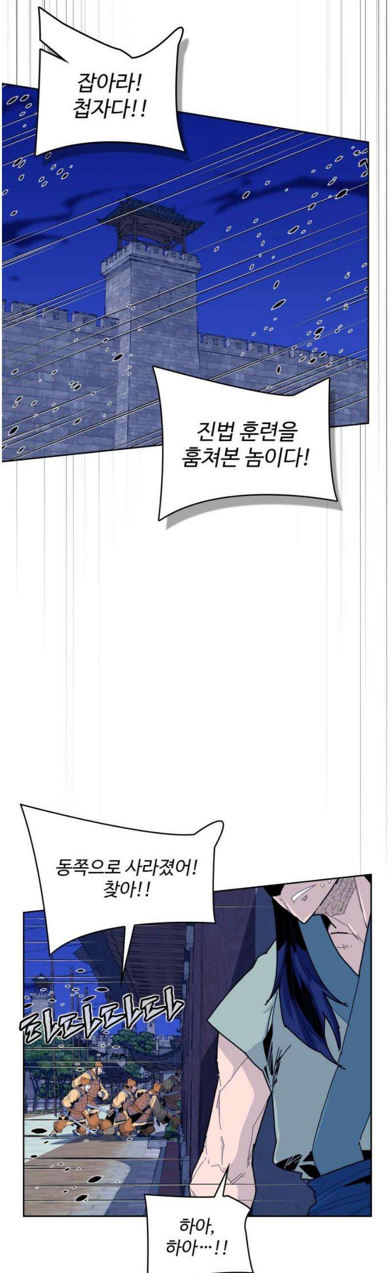 고구려 태왕미천 16화 : 이방인의 울타리 3