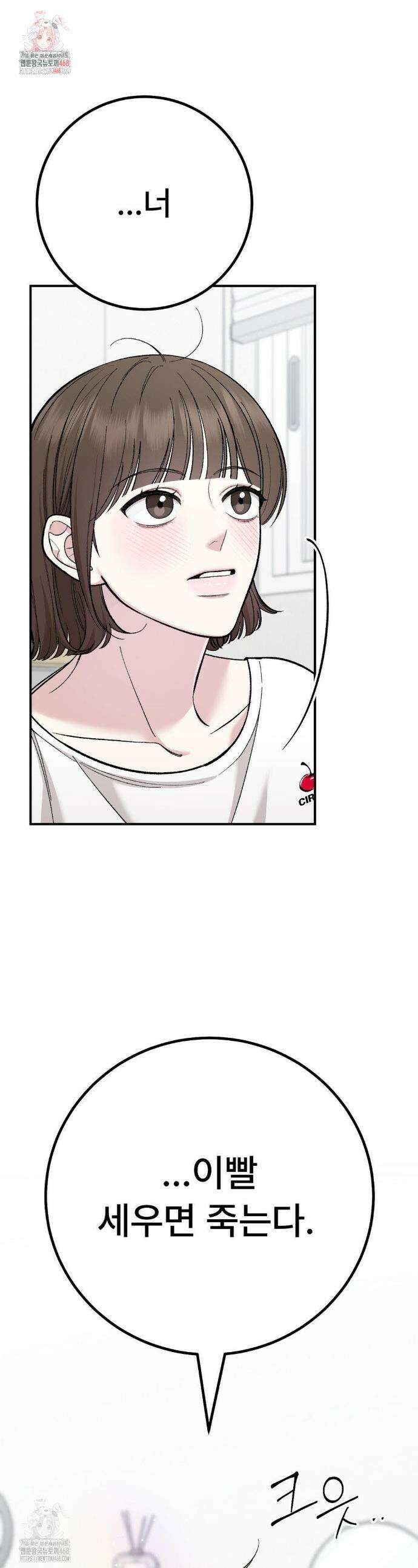 하는 과외 2화 1