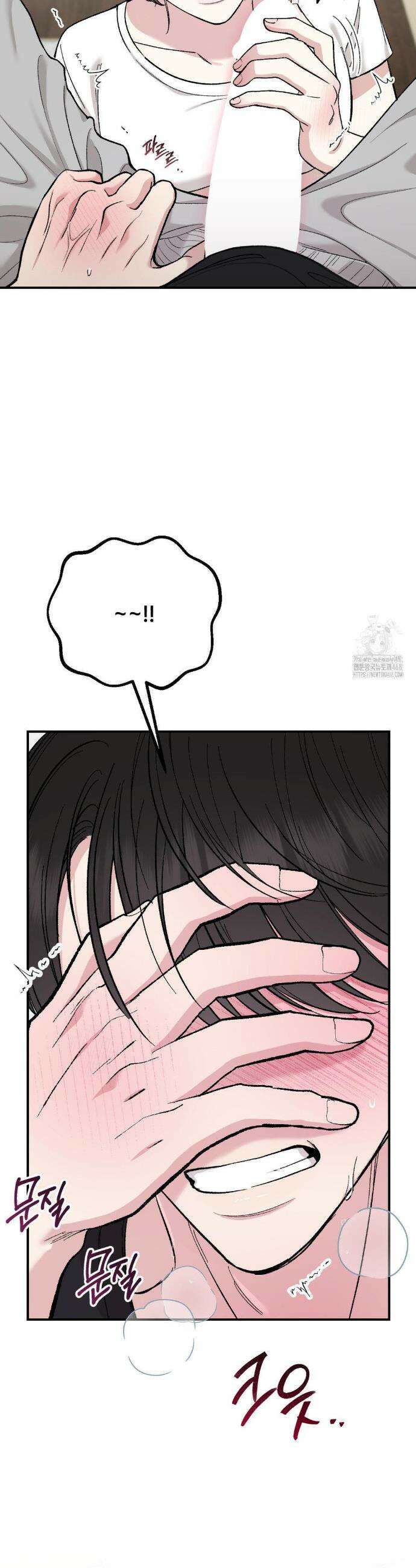 하는 과외 2화 11