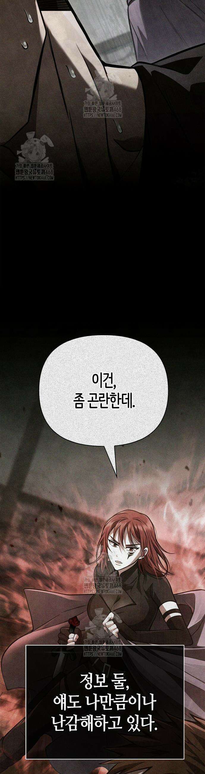 게임 속 바바리안으로 살아남기 118화 3