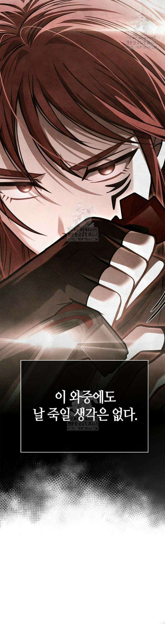 게임 속 바바리안으로 살아남기 118화 5