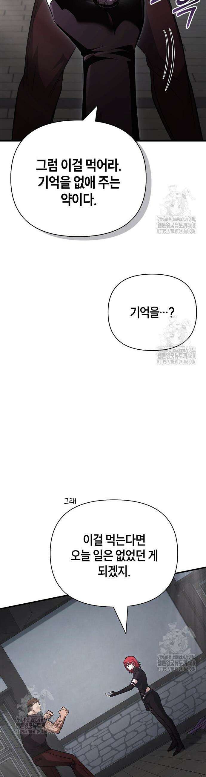 게임 속 바바리안으로 살아남기 118화 10