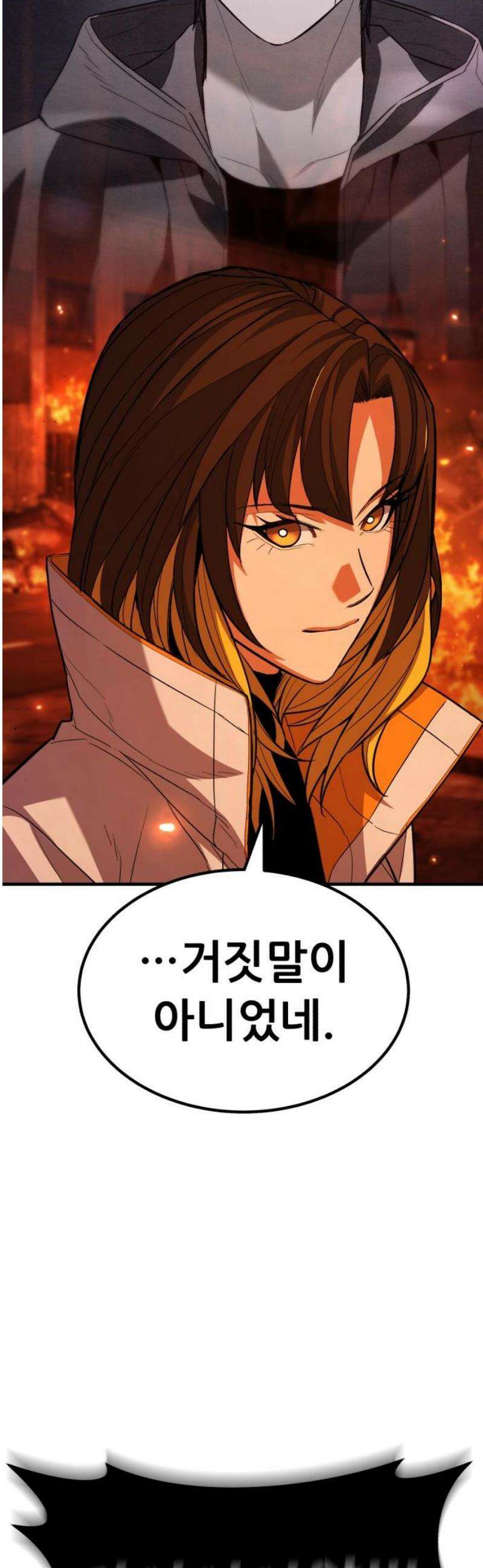 파티에서 추방된 영웅이 너무 뛰어남 62화 20