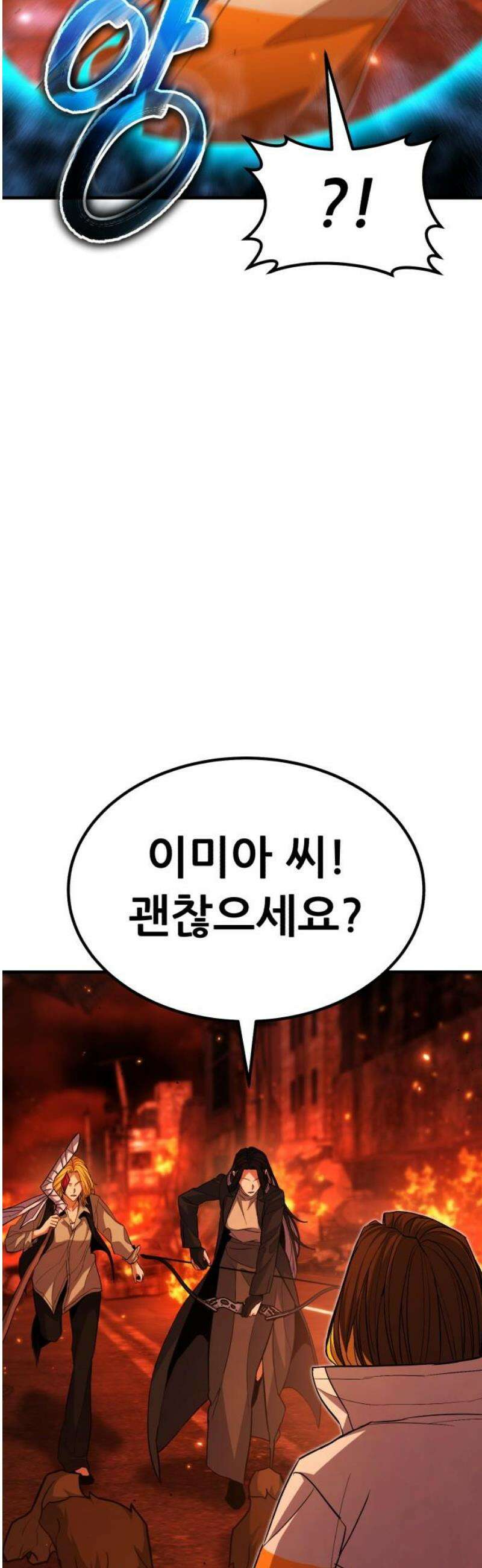 파티에서 추방된 영웅이 너무 뛰어남 62화 23