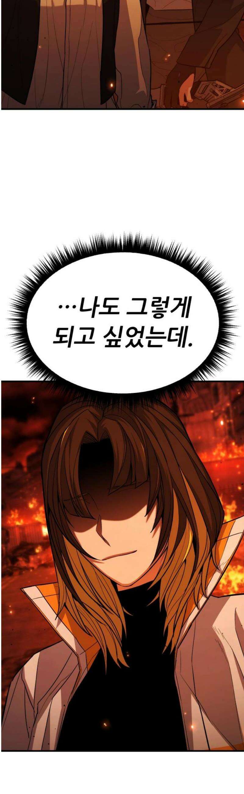 파티에서 추방된 영웅이 너무 뛰어남 62화 25
