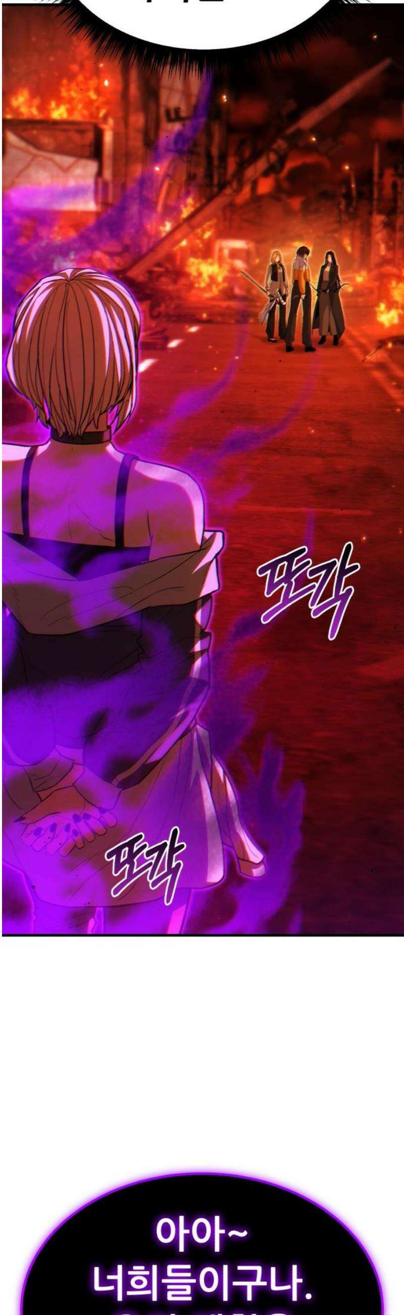 파티에서 추방된 영웅이 너무 뛰어남 62화 27