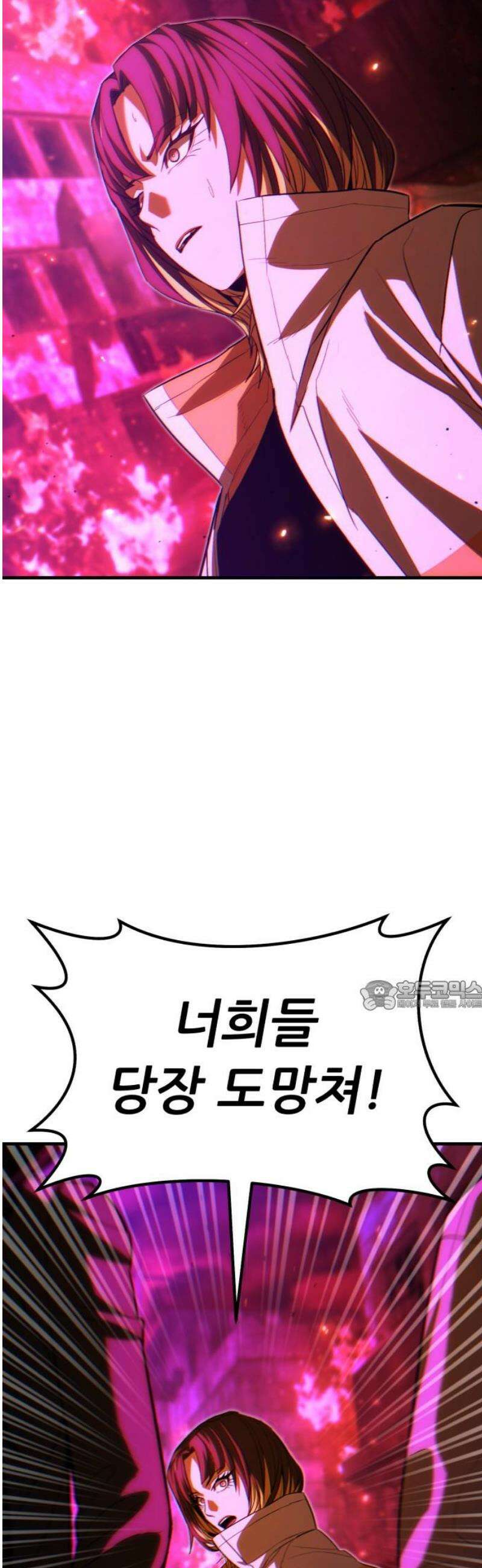 파티에서 추방된 영웅이 너무 뛰어남 62화 30