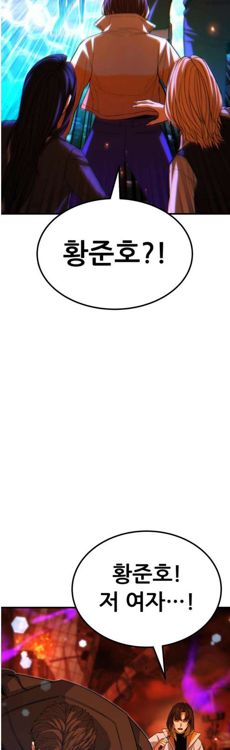 파티에서 추방된 영웅이 너무 뛰어남 62화 36