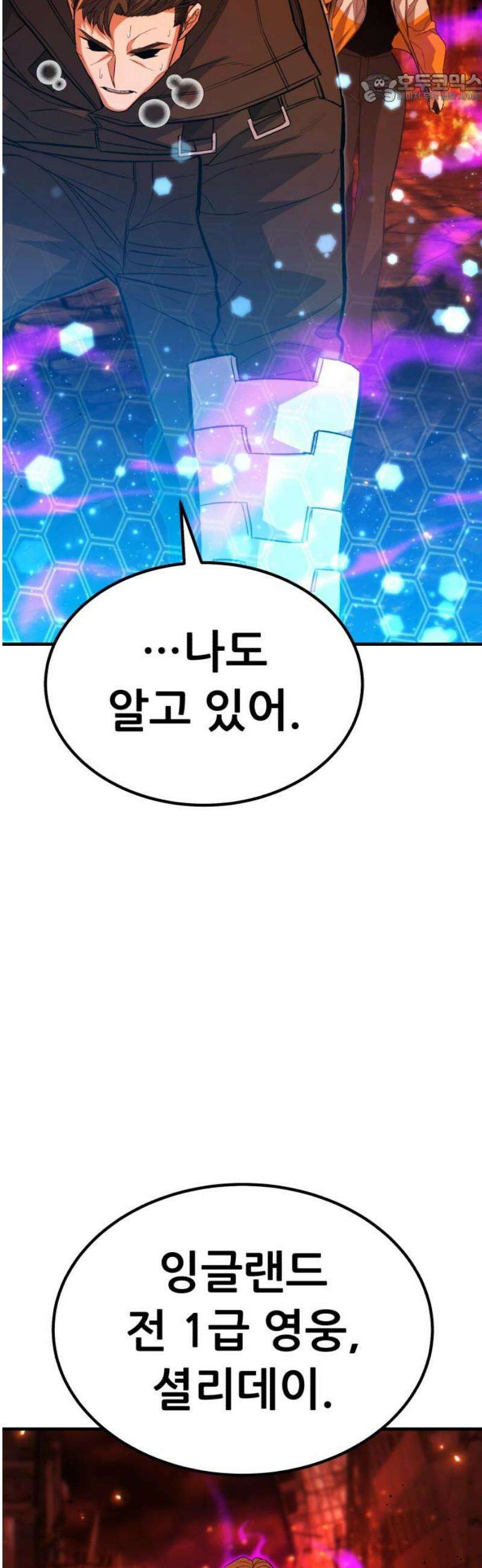 파티에서 추방된 영웅이 너무 뛰어남 62화 37