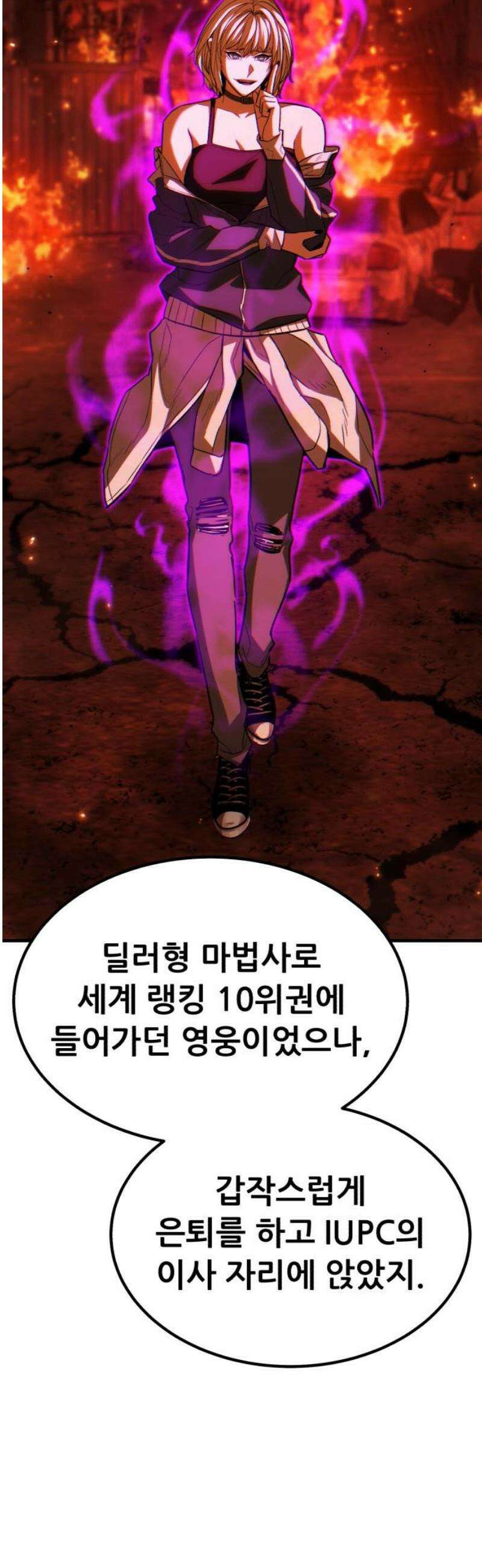 파티에서 추방된 영웅이 너무 뛰어남 62화 38