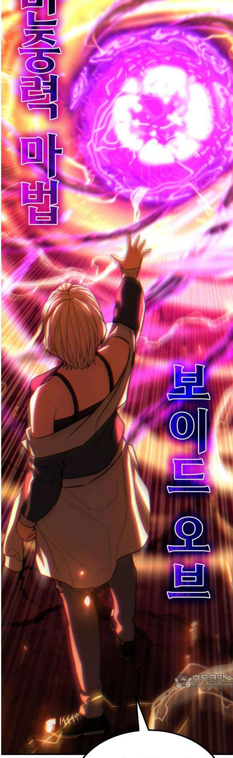 파티에서 추방된 영웅이 너무 뛰어남 62화 49