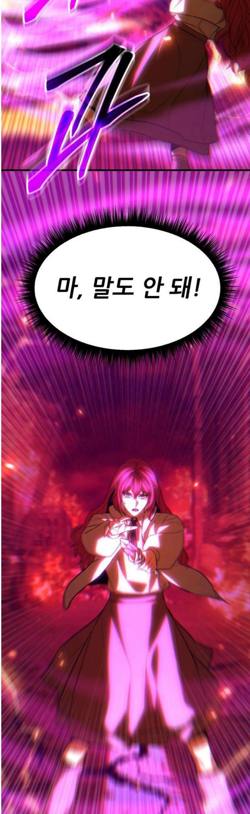 파티에서 추방된 영웅이 너무 뛰어남 62화 51