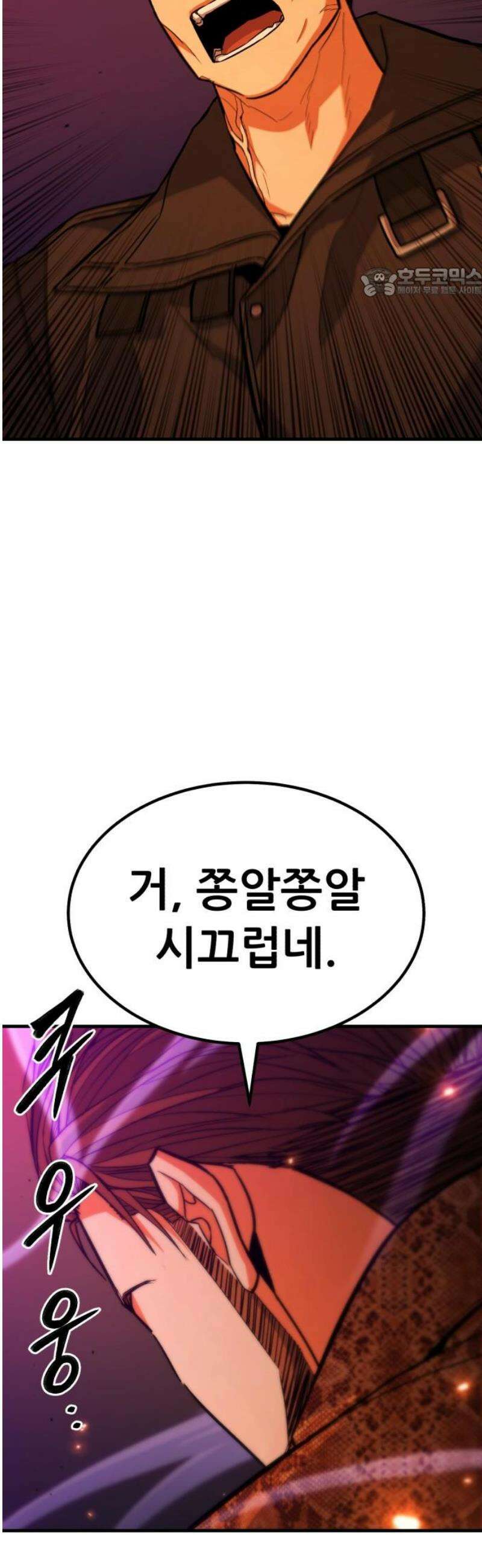 파티에서 추방된 영웅이 너무 뛰어남 62화 54