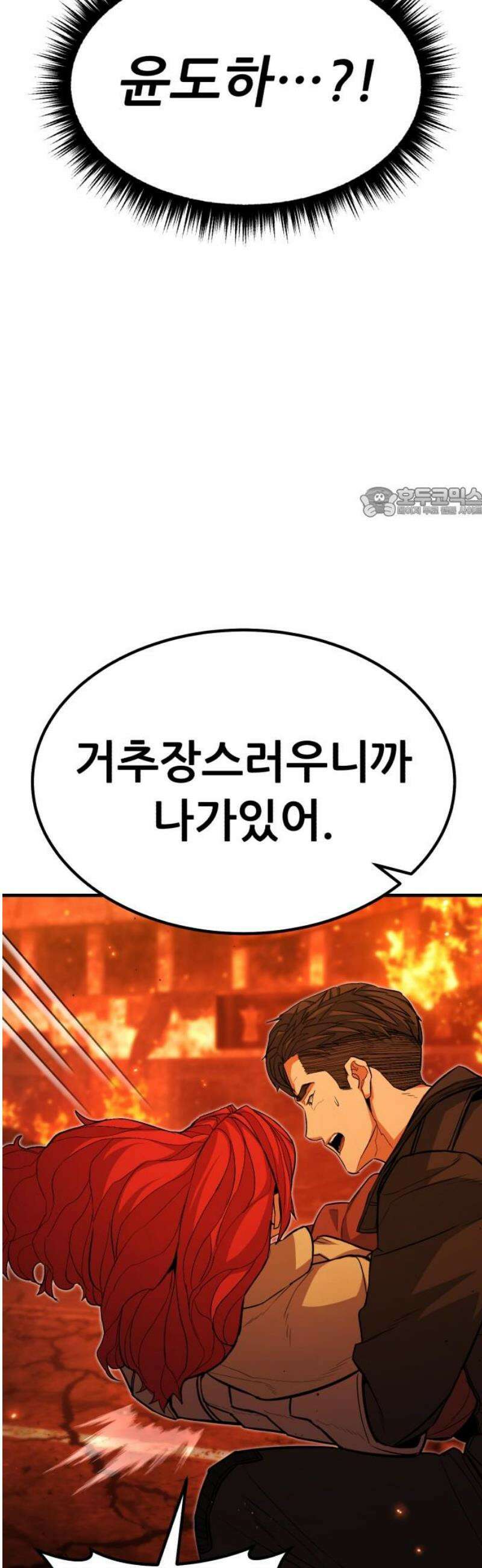 파티에서 추방된 영웅이 너무 뛰어남 62화 56