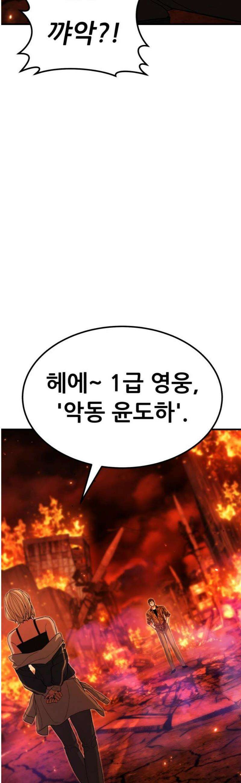 파티에서 추방된 영웅이 너무 뛰어남 62화 57