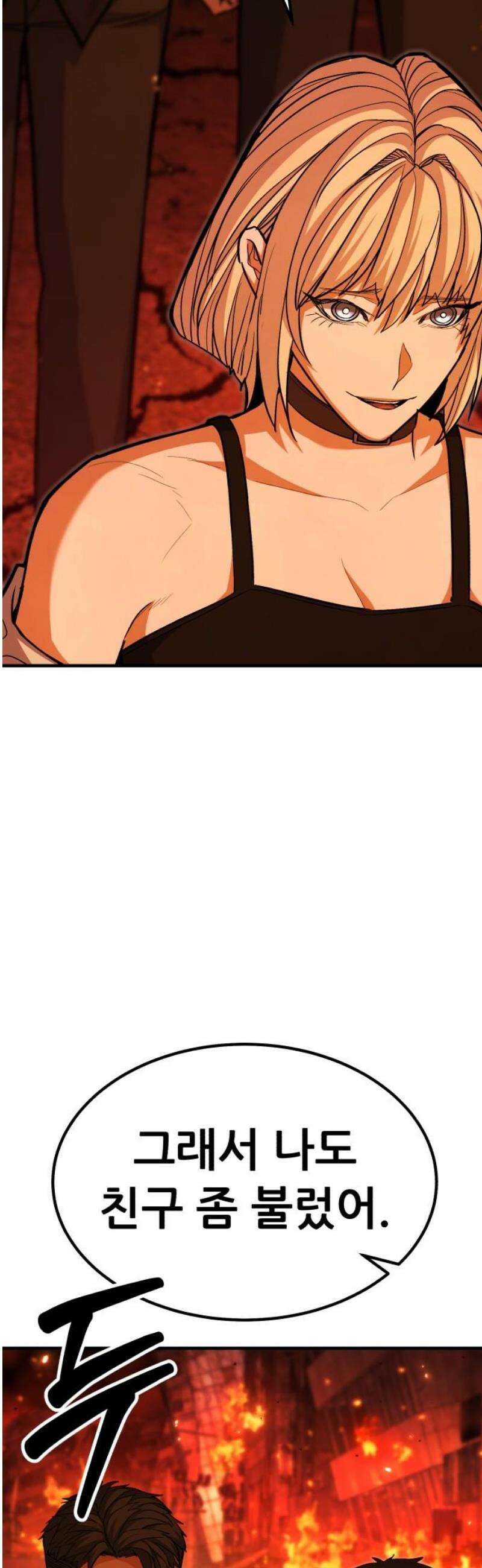 파티에서 추방된 영웅이 너무 뛰어남 62화 61