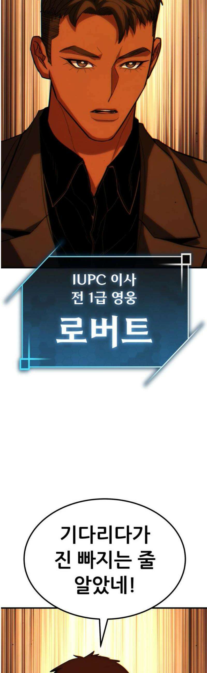 파티에서 추방된 영웅이 너무 뛰어남 62화 63