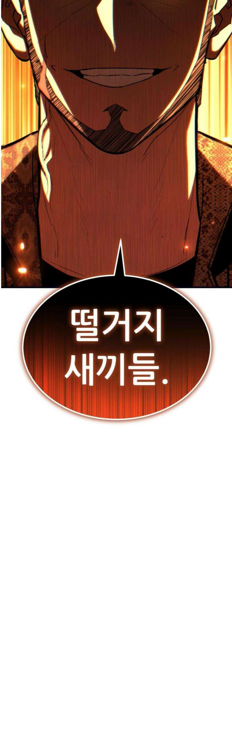 파티에서 추방된 영웅이 너무 뛰어남 62화 68