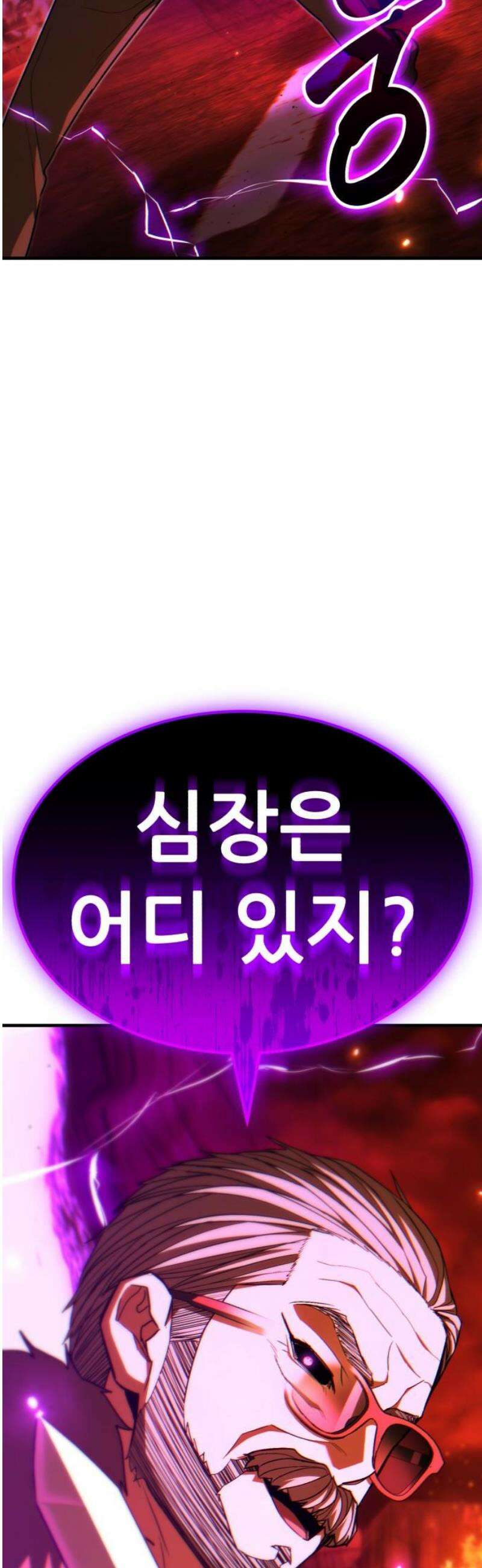 파티에서 추방된 영웅이 너무 뛰어남 62화 74