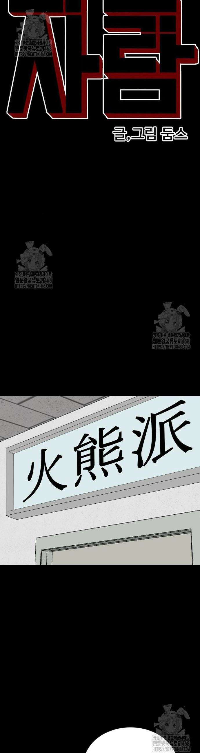 나쁜사람 267화 4