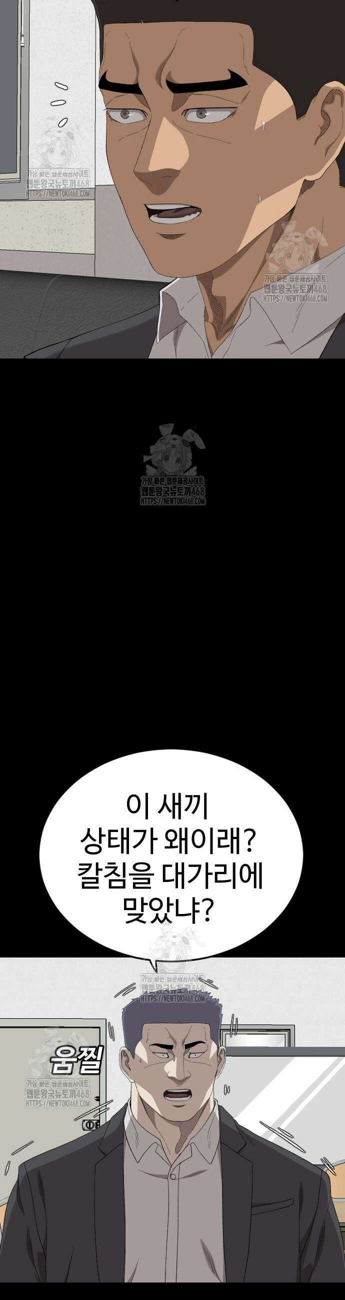 나쁜사람 267화 7