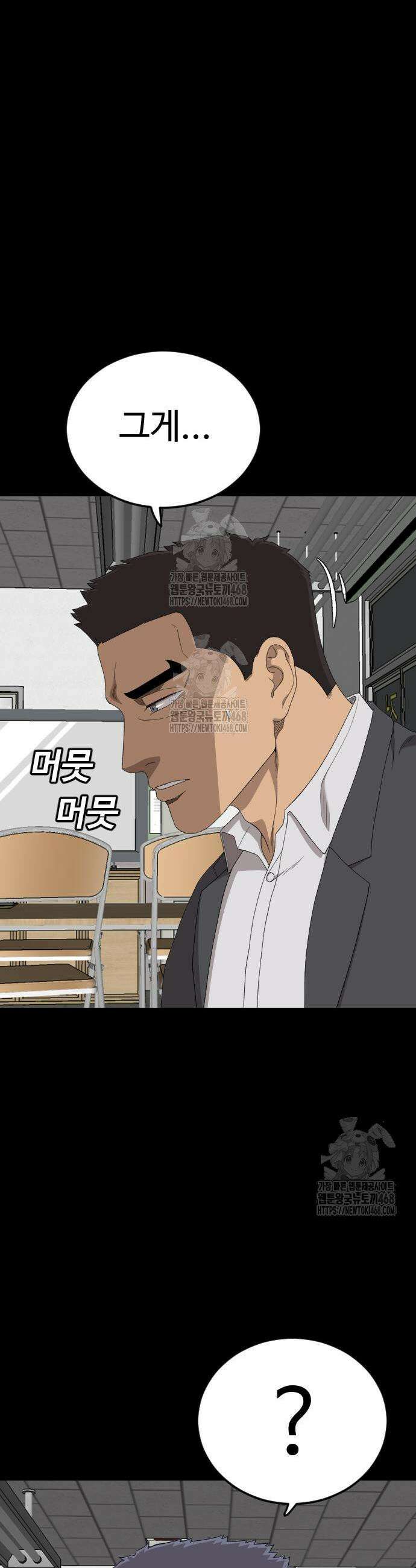 나쁜사람 267화 8