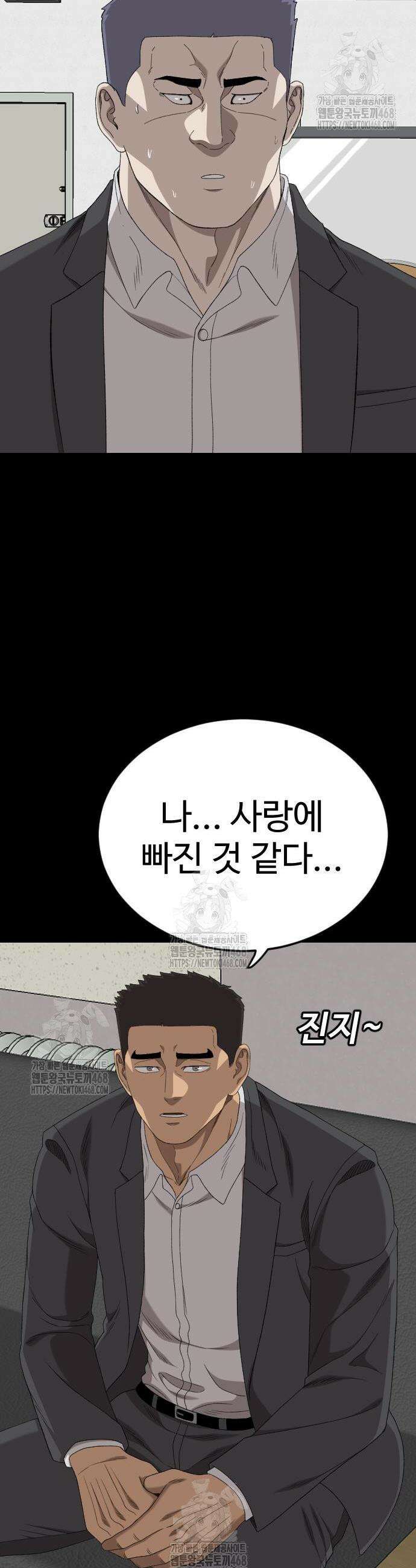나쁜사람 267화 9
