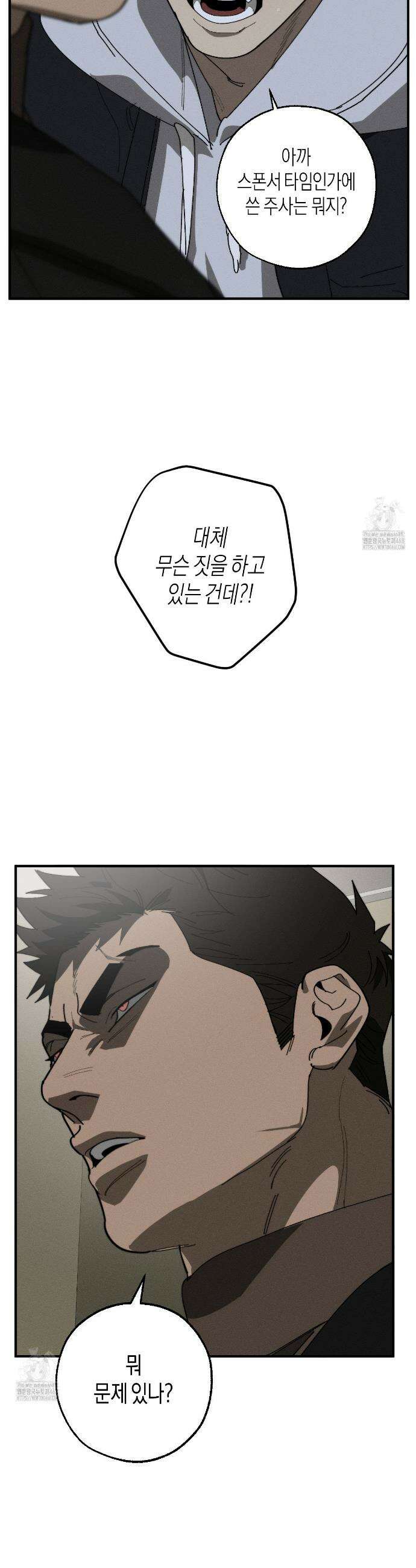 불완전연소 22화 3