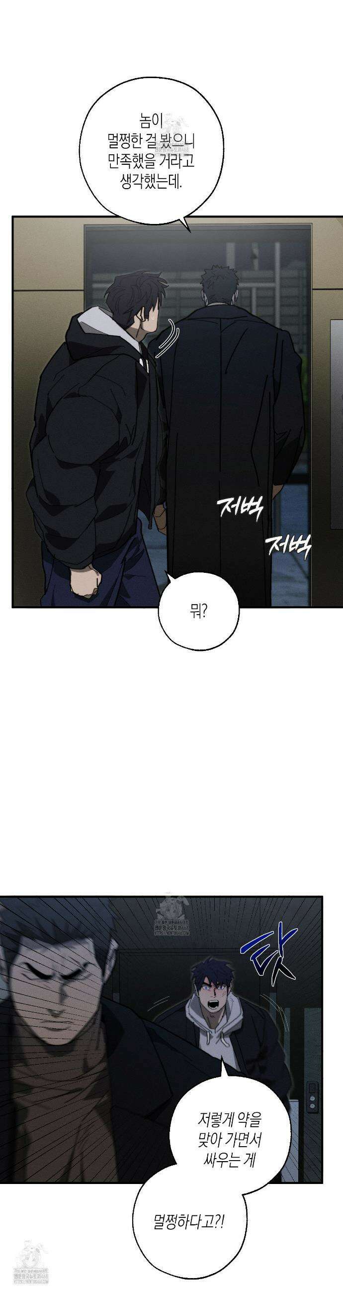 불완전연소 22화 4