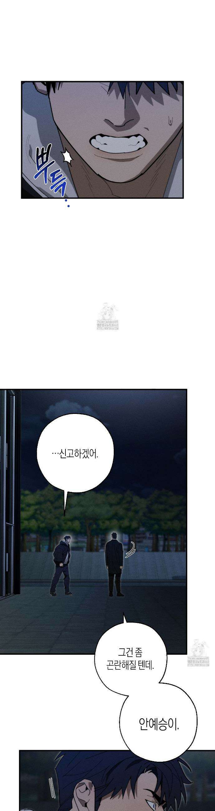 불완전연소 22화 5