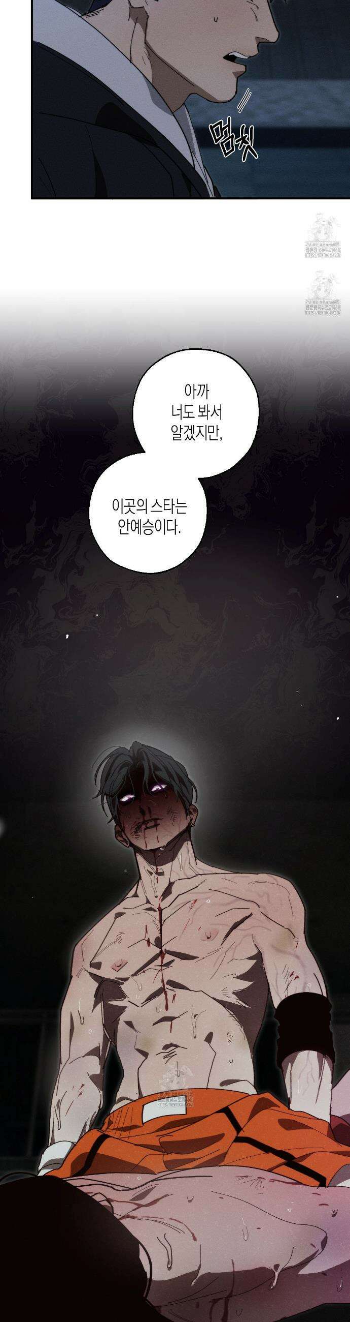 불완전연소 22화 6