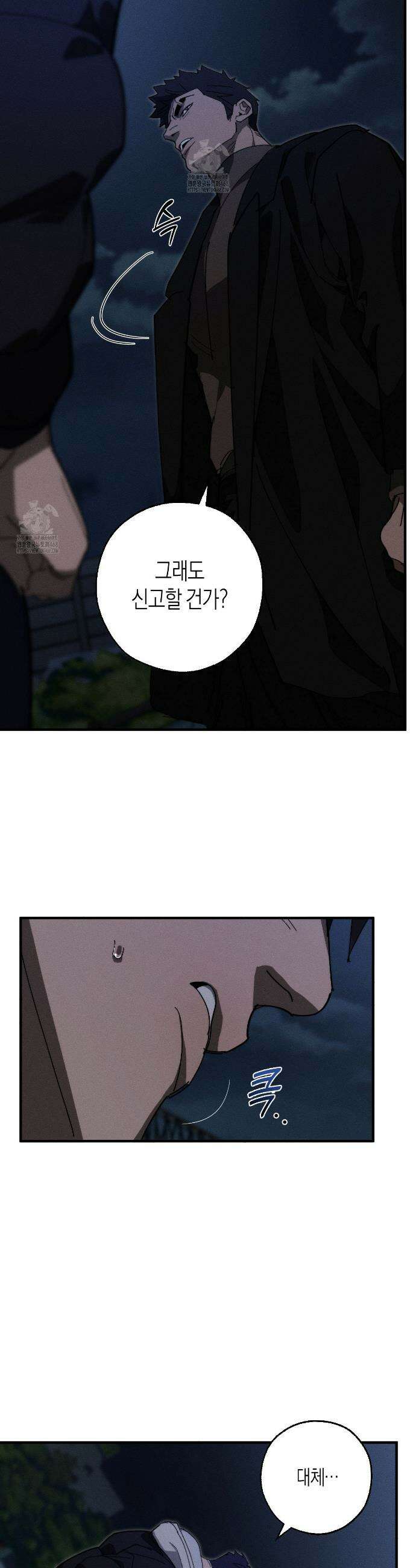 불완전연소 22화 8
