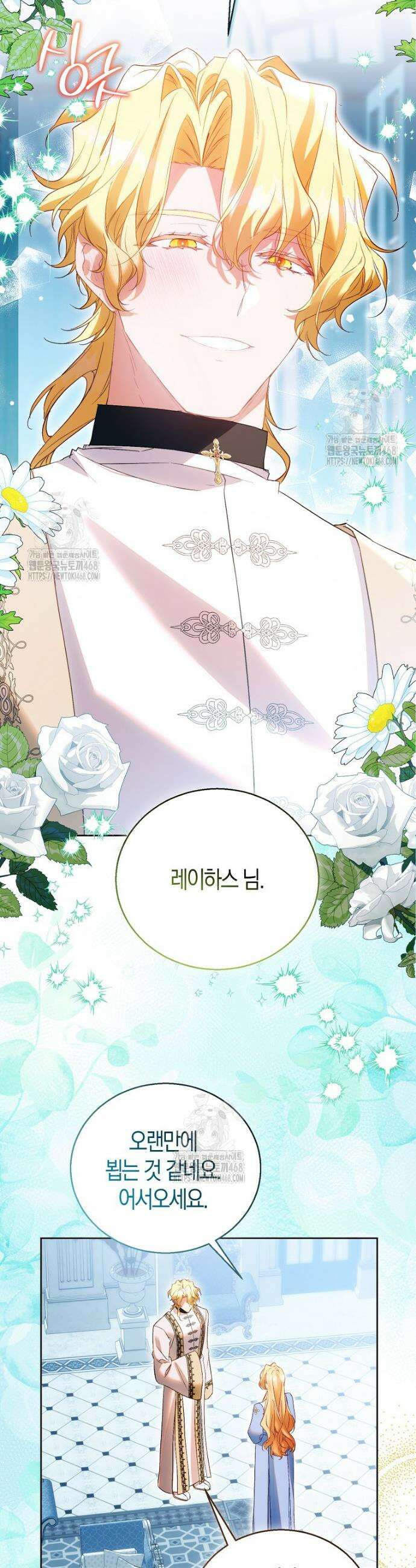 가짜 성녀인데 신들이 집착한다 115화 8