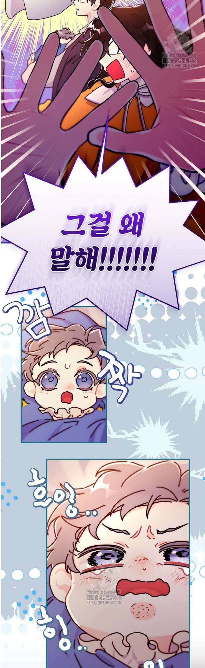 남주의 입양딸이 되었습니다 132화 5