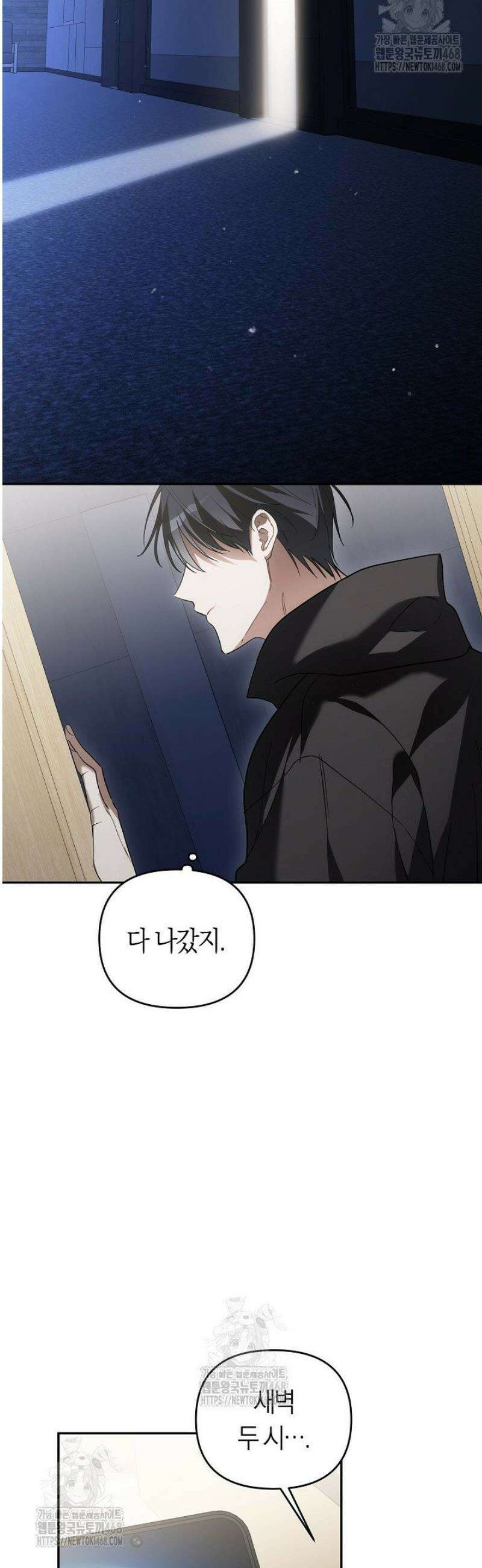 망나니 PD 아이돌로 살아남기 41화 2