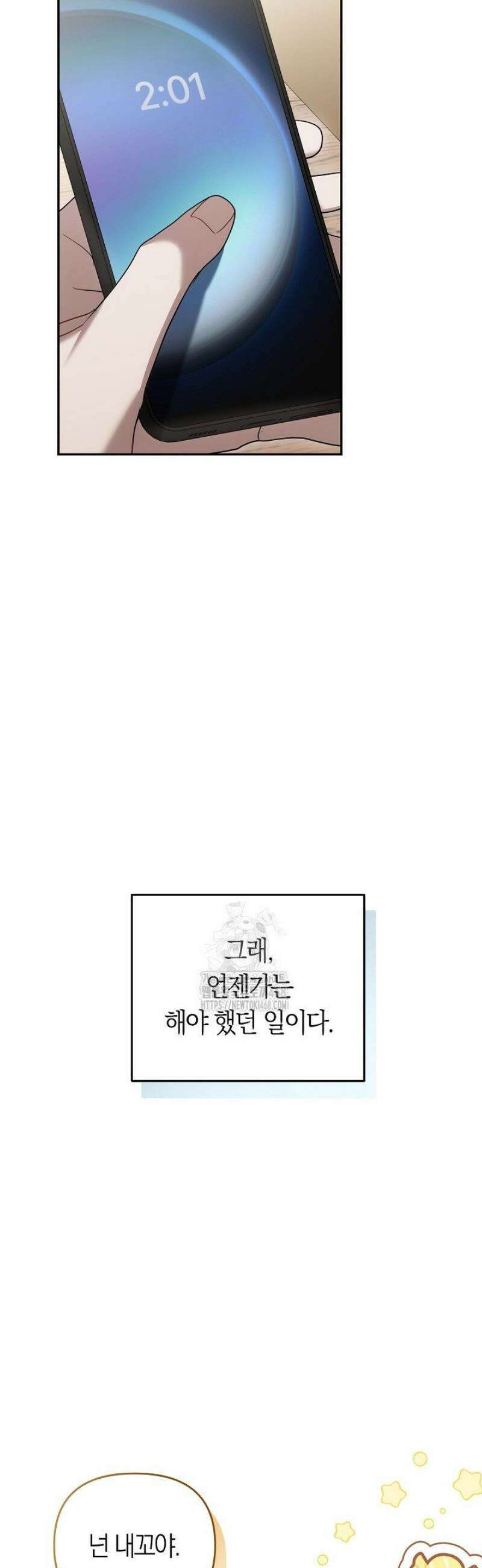 망나니 PD 아이돌로 살아남기 41화 3