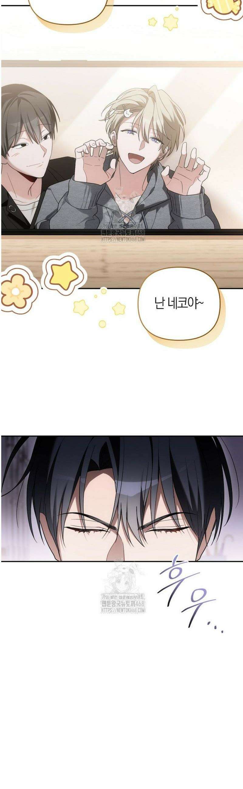 망나니 PD 아이돌로 살아남기 41화 4