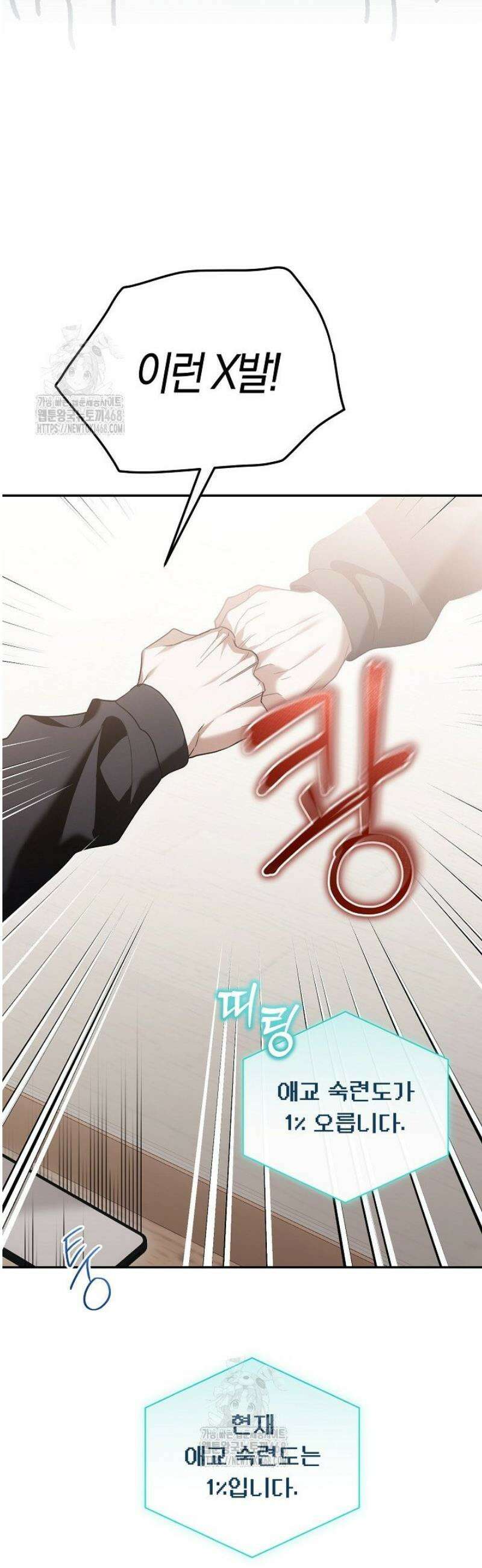 망나니 PD 아이돌로 살아남기 41화 6