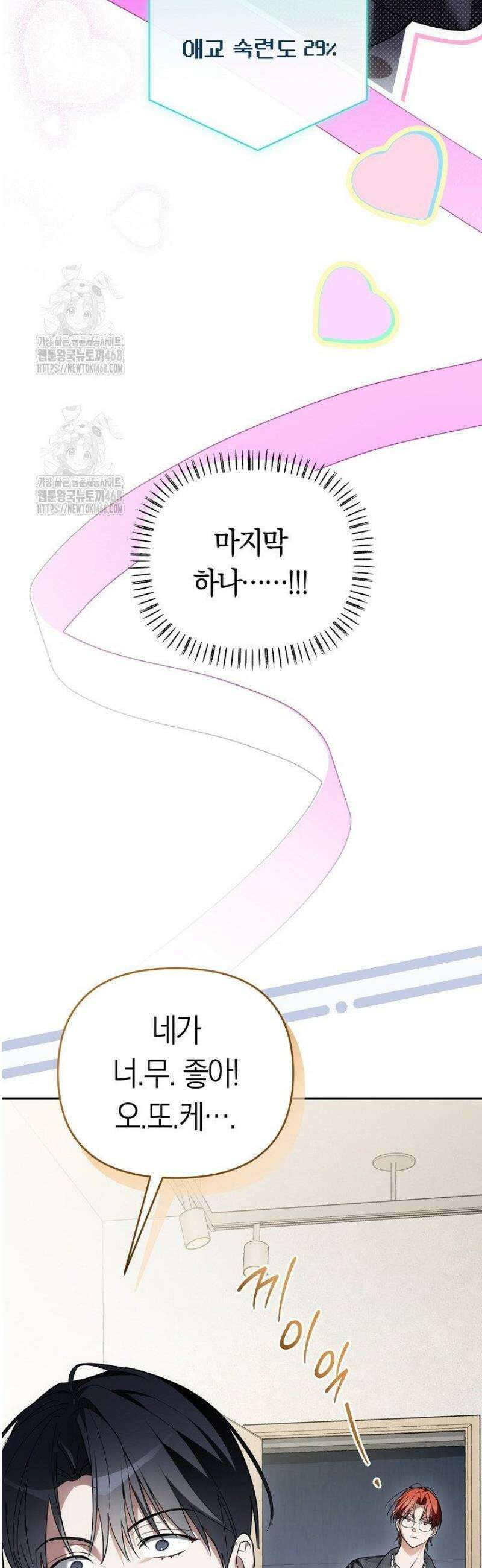 망나니 PD 아이돌로 살아남기 41화 13