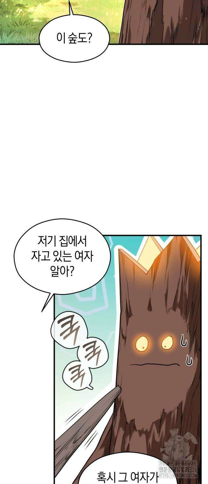 천 살 연하 황제가 집착한다 8화 4
