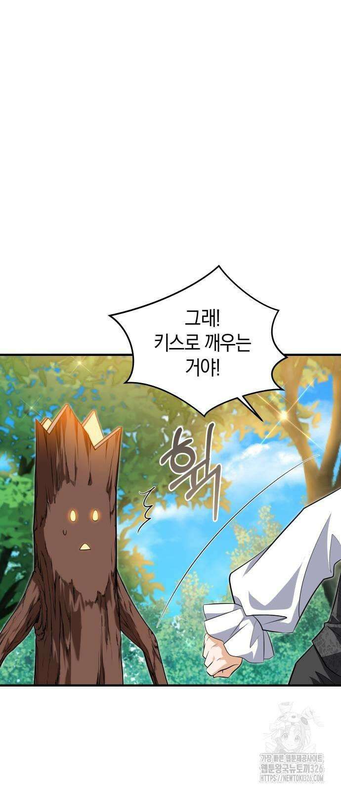 천 살 연하 황제가 집착한다 8화 13