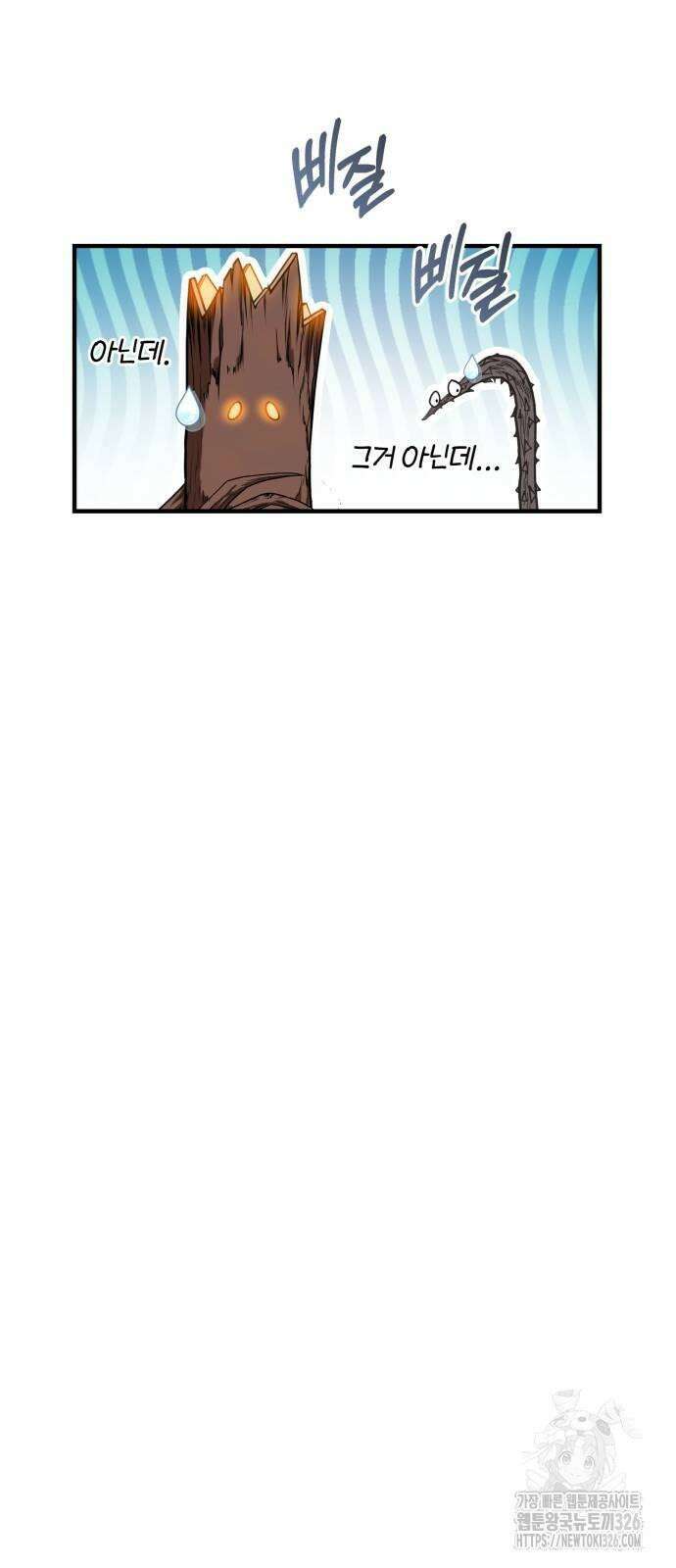 천 살 연하 황제가 집착한다 8화 14