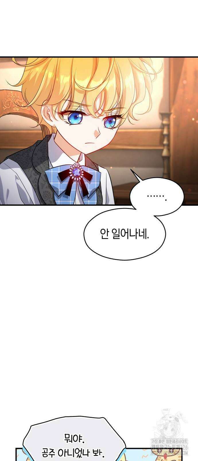 천 살 연하 황제가 집착한다 8화 21