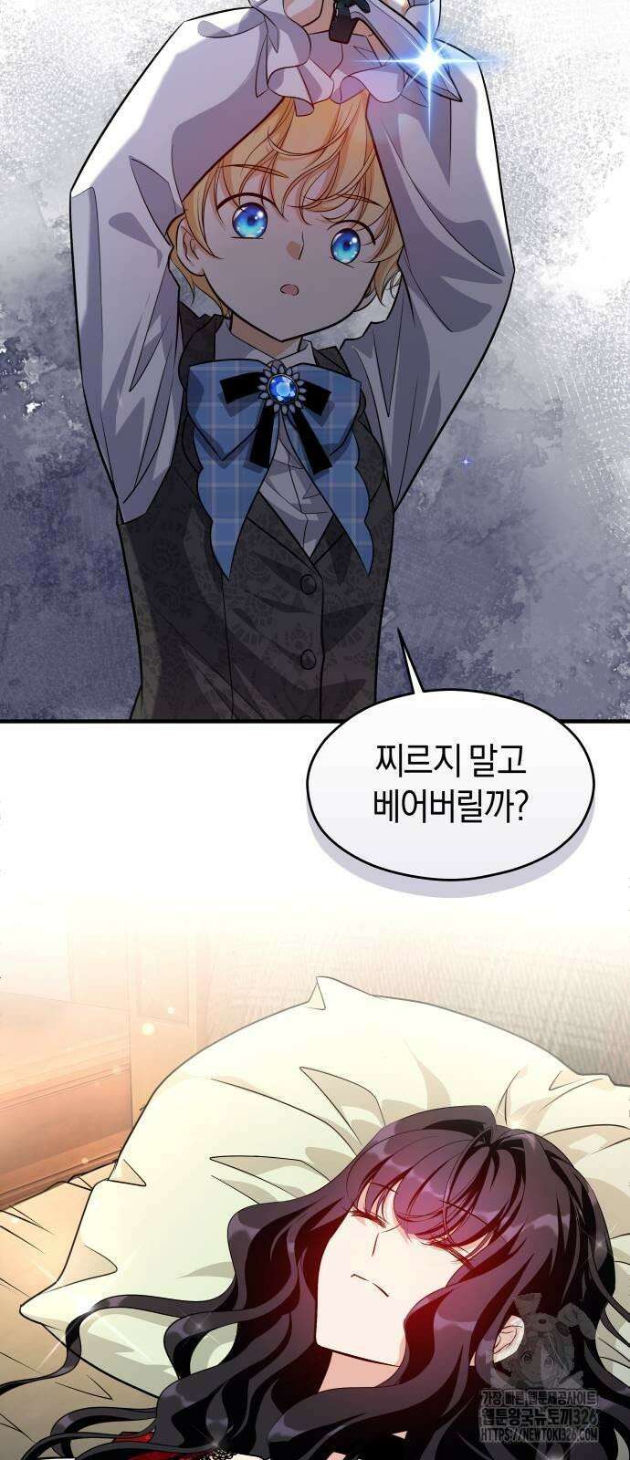 천 살 연하 황제가 집착한다 8화 25
