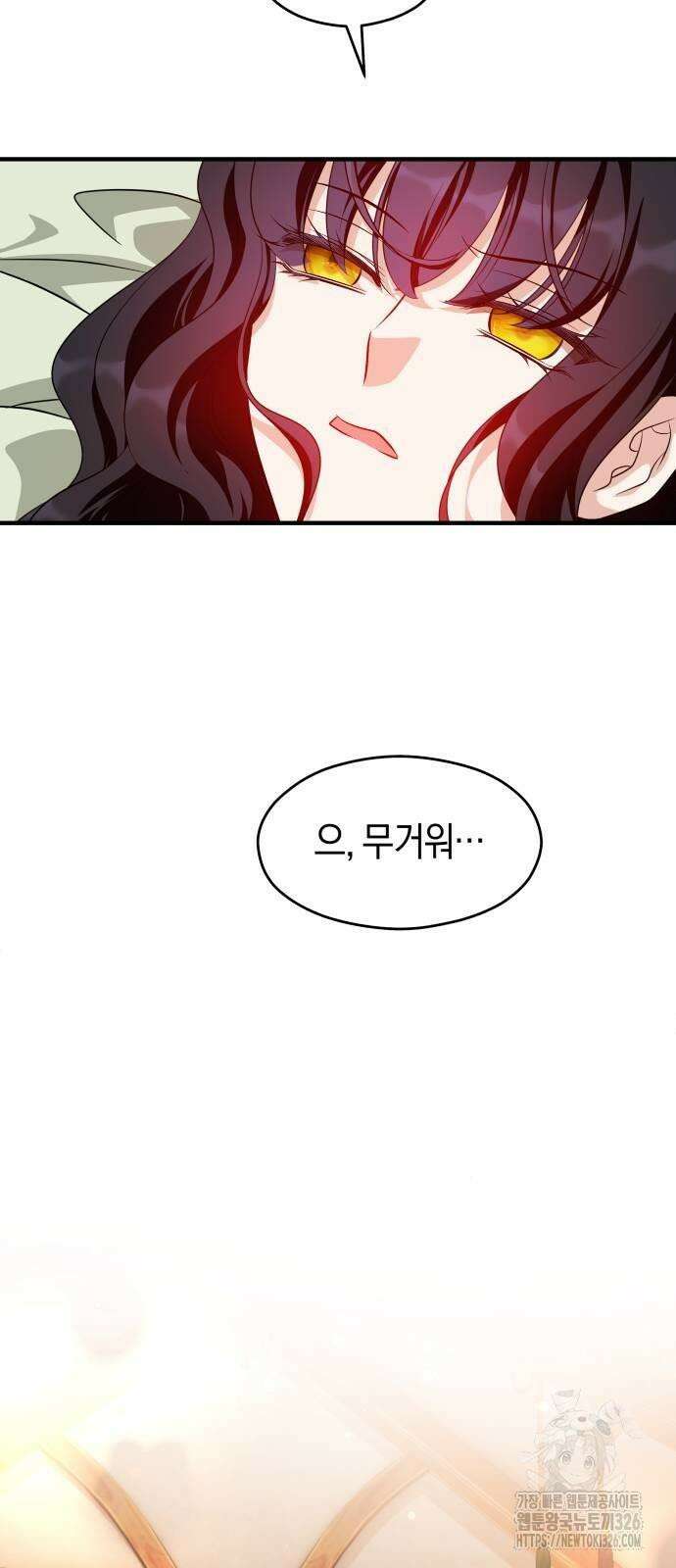 천 살 연하 황제가 집착한다 8화 27