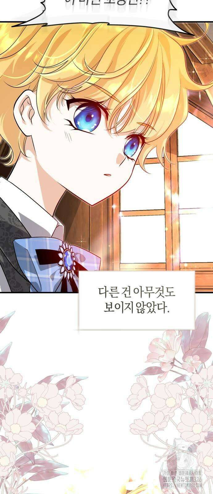 천 살 연하 황제가 집착한다 8화 29
