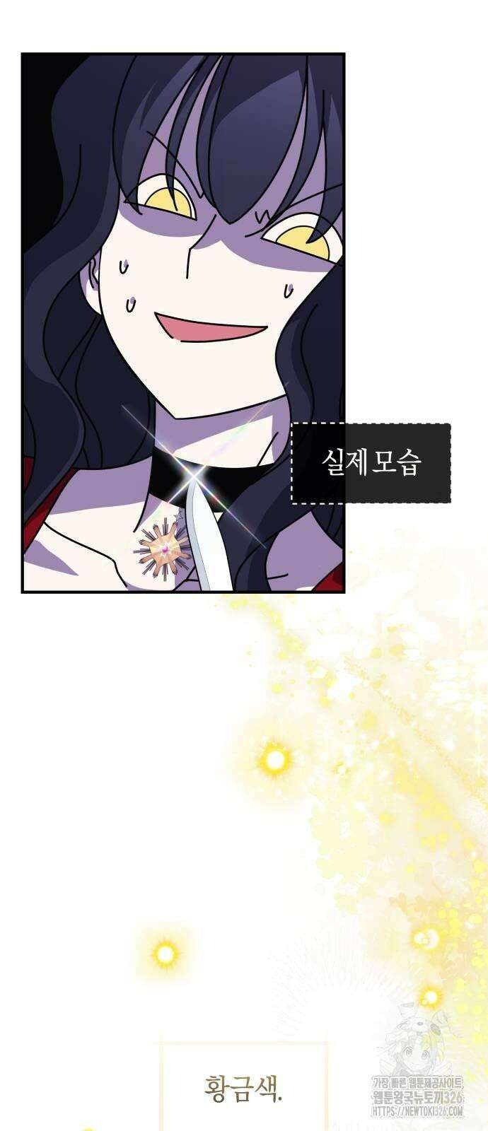 천 살 연하 황제가 집착한다 8화 31