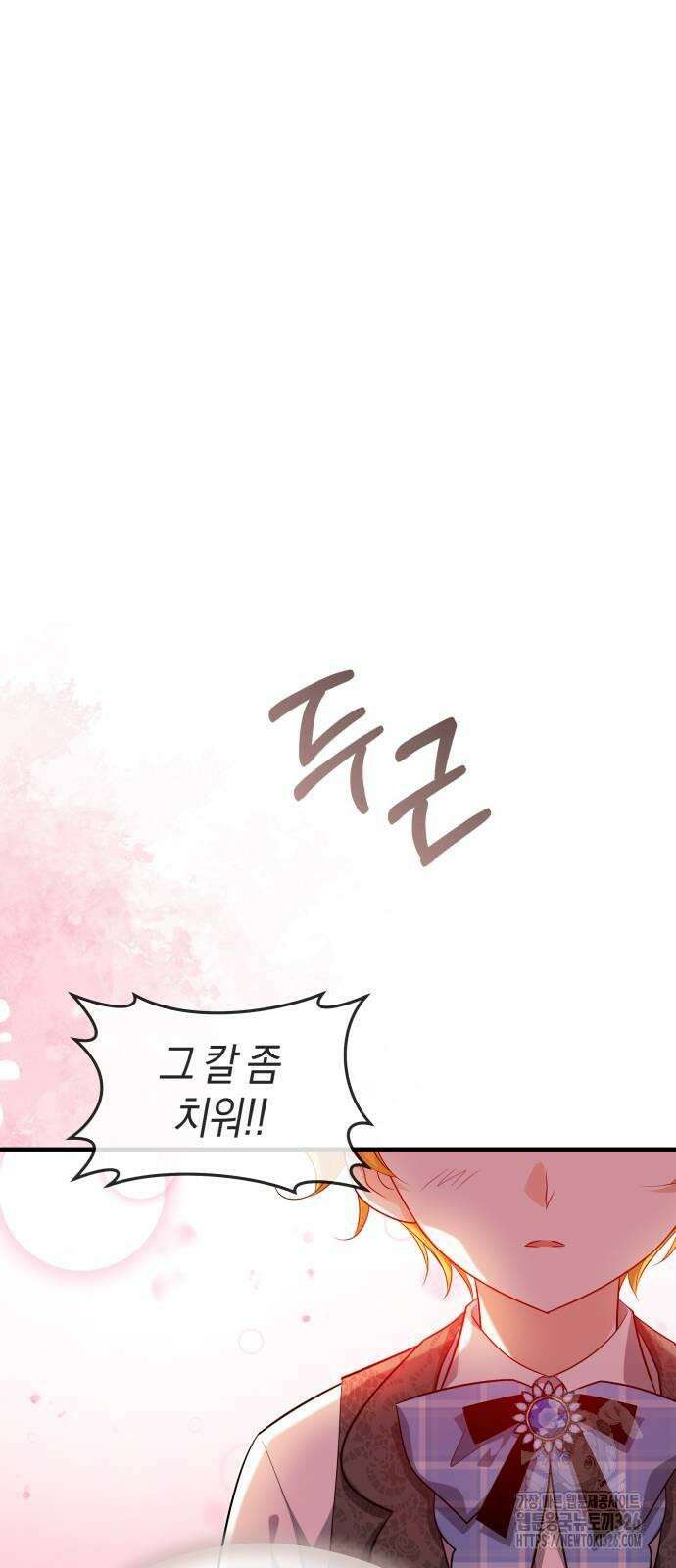 천 살 연하 황제가 집착한다 8화 33