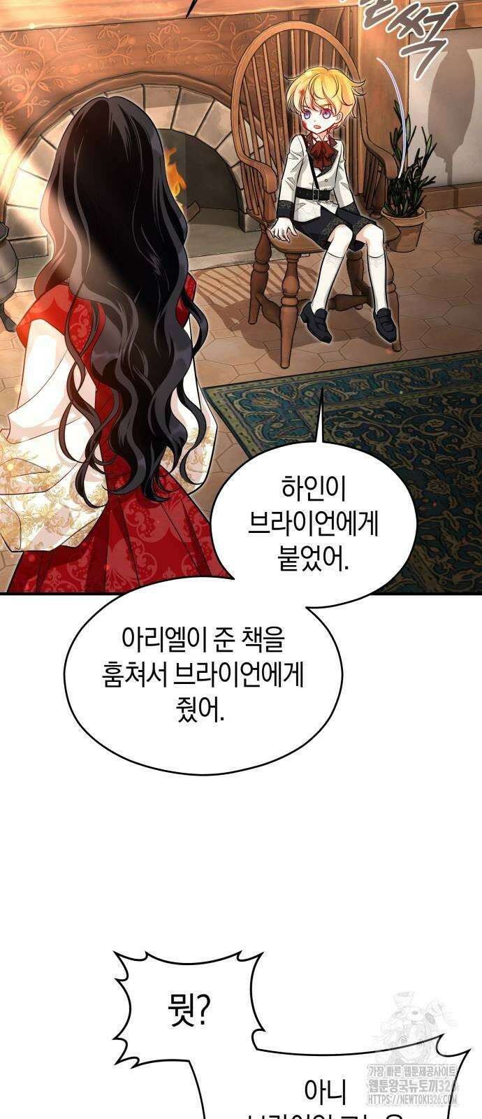 천 살 연하 황제가 집착한다 8화 39
